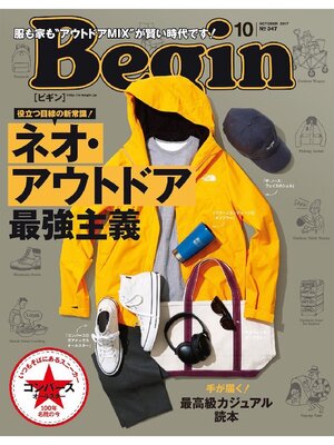 cover image of Begin: October 2017 No.347